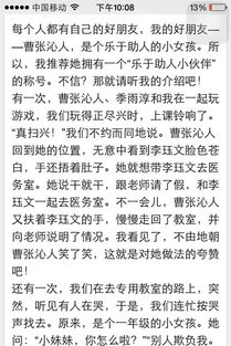 樂(lè)于助人幫助同桌作文開(kāi)頭