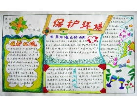 初三環(huán)境作文開(kāi)頭