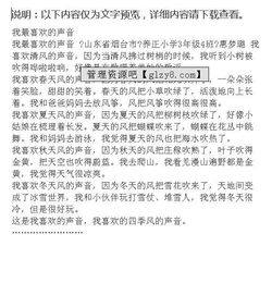 我喜歡這樣的聲音開頭的作文怎么寫