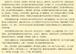 關(guān)于中國夢(mèng)作文900字：我的科技夢(mèng)(我的科技夢(mèng)作文)