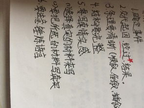 班級二三事作文開(kāi)頭和結尾