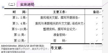 企業(yè)融資論文開(kāi)題報告(企業(yè)融資開(kāi)題報告)