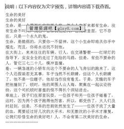美好生活作文開(kāi)頭怎么寫(xiě)