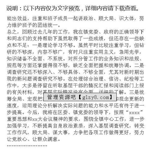 紀委書(shū)記個(gè)人履職總結(紀委書(shū)記履職總結)