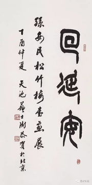 松竹梅書畫展作文開頭