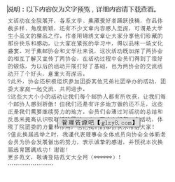 協(xié)會(huì )換屆工作報告(工會(huì )換屆的工作報告)