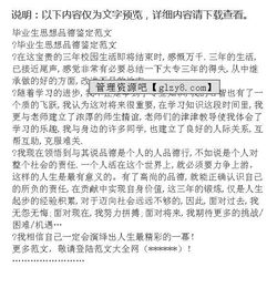 教師思想品德總結范文集錦(教師思想品德自我鑒定范文)