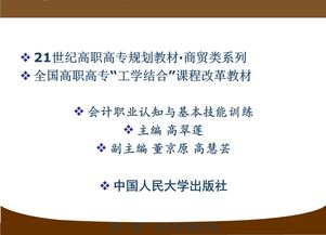 會(huì )計職業(yè)認知(會(huì )計職業(yè)認知)