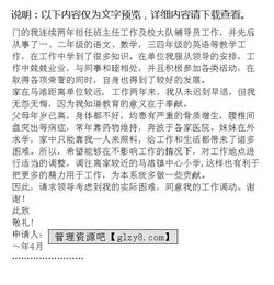 工作調動(dòng)請示報告范文(工作調動(dòng)請示報告)