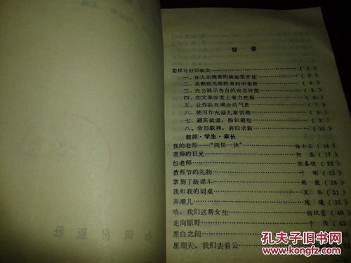 作文中書(shū)籍開(kāi)頭
