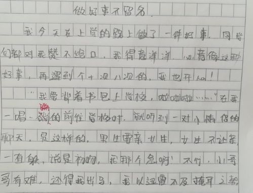 你聽(tīng)多美作文開(kāi)頭30個(gè)字