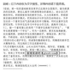 競(jìng)職報(bào)告范文六篇(精選競(jìng)職演講稿范文合集六篇)