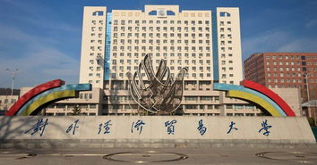 經(jīng)濟類(lèi)大學(xué) (經(jīng)濟類(lèi)專(zhuān)業(yè)好的大學(xué))