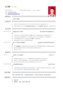 汽車(chē)行業(yè)工作簡(jiǎn)歷(汽車(chē)行業(yè)工作總結)