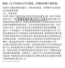 倉儲中心物流實(shí)習報告(倉儲中心物流實(shí)習報告)