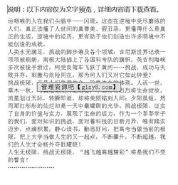 突破極限的作文開(kāi)頭