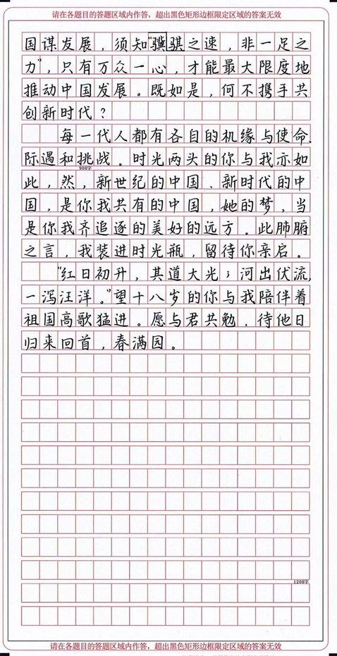 科技作文的神仙開(kāi)頭