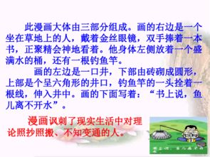 高中漫畫(huà)作文的開(kāi)頭通用