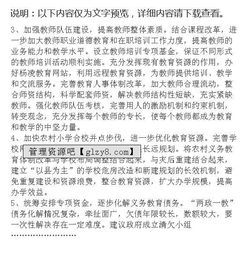關(guān)于當地九年義務(wù)教育狀況調查報告(關(guān)于當地九年義務(wù)教育狀況調查報告)