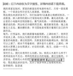 我的教室作文開(kāi)頭模仿《早》