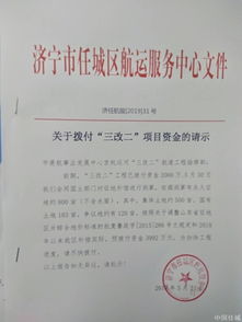 關(guān)于撥付資金的請示()