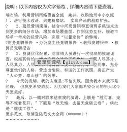 銷(xiāo)售經(jīng)理競選演講稿范文(銷(xiāo)售經(jīng)理競選演講稿)