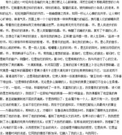 良師伴我行800字作文開頭