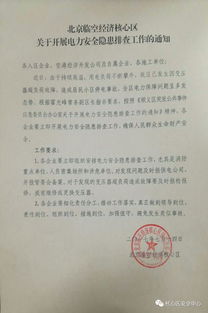 電力安全隱患排查報告(電力安全隱患排查總結)