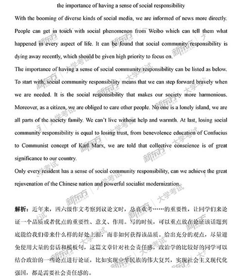 關(guān)于責任的英語(yǔ)作文范文(關(guān)于責任的英語(yǔ)作文范文)