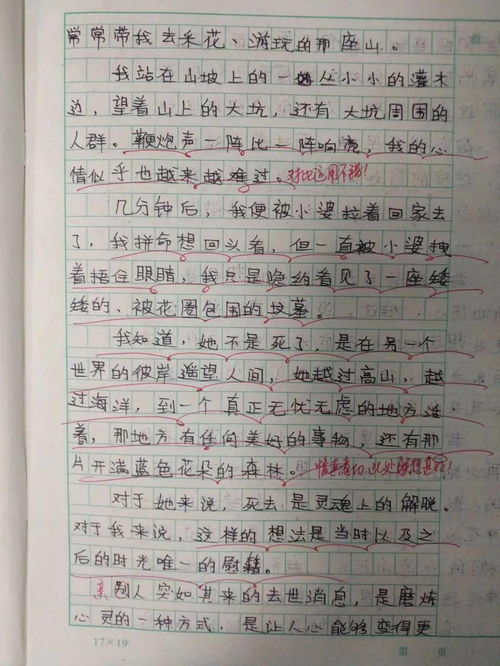 寫(xiě)我給予別人溫暖的作文開(kāi)頭結尾