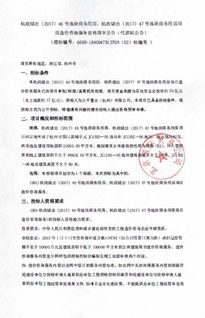 資格預審公告范文(資格預審公告參考范文)