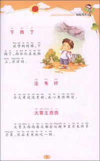 天下國家作文開(kāi)頭