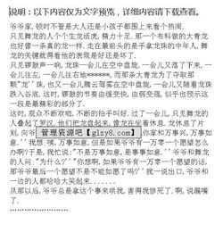 那一次我成長(cháng)了作文開(kāi)頭