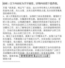 醫院工會(huì )工作總結報告(醫院工會(huì )工作總結報告書(shū))