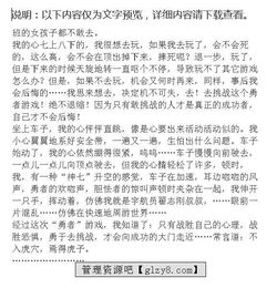 作文,開(kāi)頭,恐懼,戰勝了