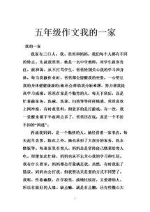 最美麗校園我的家作文開(kāi)頭結尾