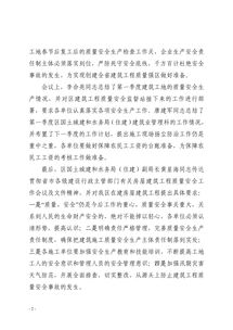 關(guān)于安全工作會(huì )議簡(jiǎn)報(關(guān)于學(xué)校安全會(huì )議簡(jiǎn)報)