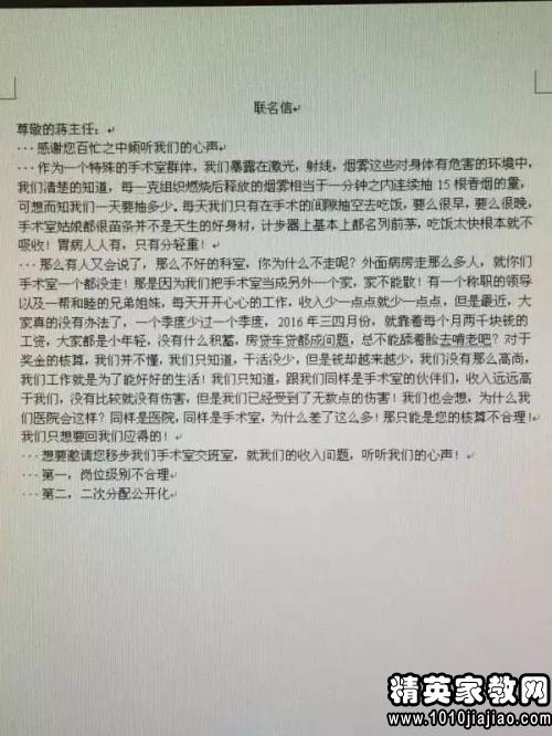 簡(jiǎn)短的護士辭職報告(簡(jiǎn)短的護士辭職報告)