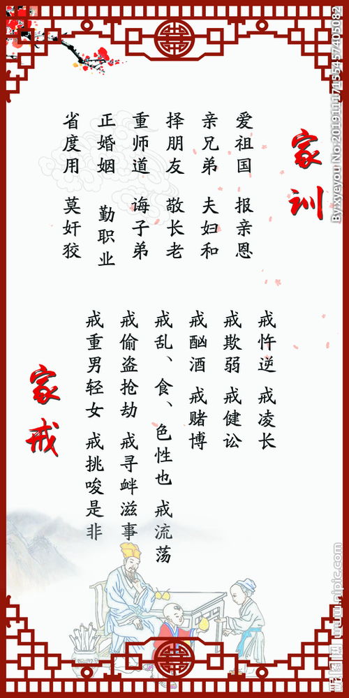 古風(fēng)家風(fēng)家訓作文開(kāi)頭