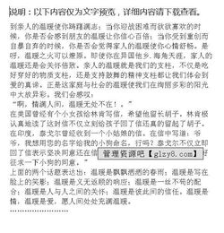 溫暖的大家庭作文開(kāi)頭