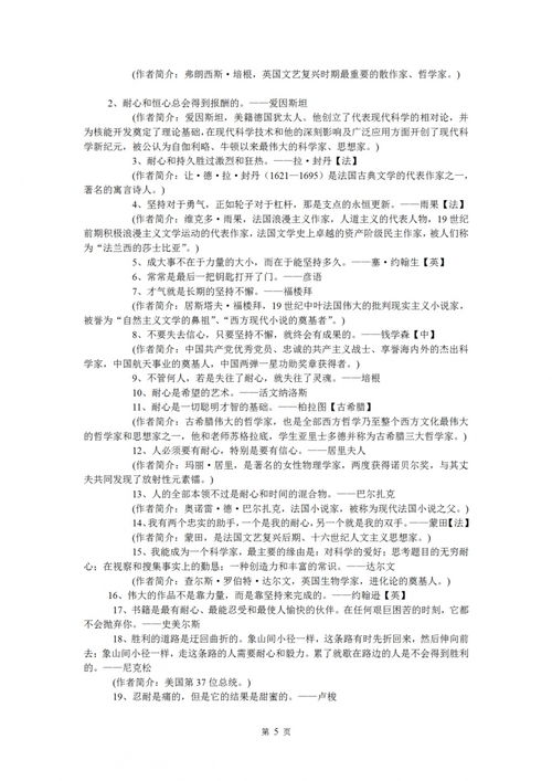 驚艷的作文開(kāi)頭結尾,驚艷老師的作文開(kāi)頭,唯美驚艷的作文開(kāi)頭