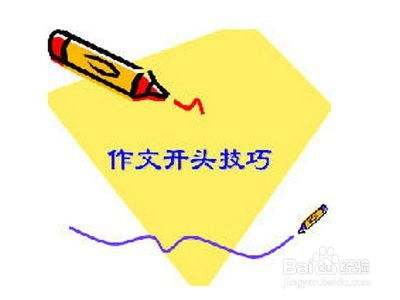 有啟發(fā)的作文開(kāi)頭怎么寫(xiě)