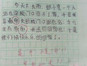 我的同學(xué)是有趣的人600字作文開(kāi)頭