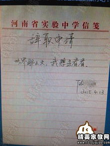 簡(jiǎn)單版的辭職報告(辭職報告簡(jiǎn)單版)
