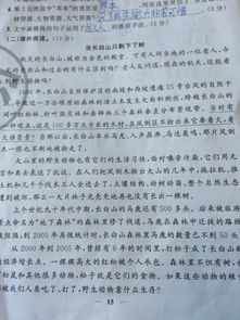 用問(wèn)句開(kāi)頭寫(xiě)一個(gè)作文