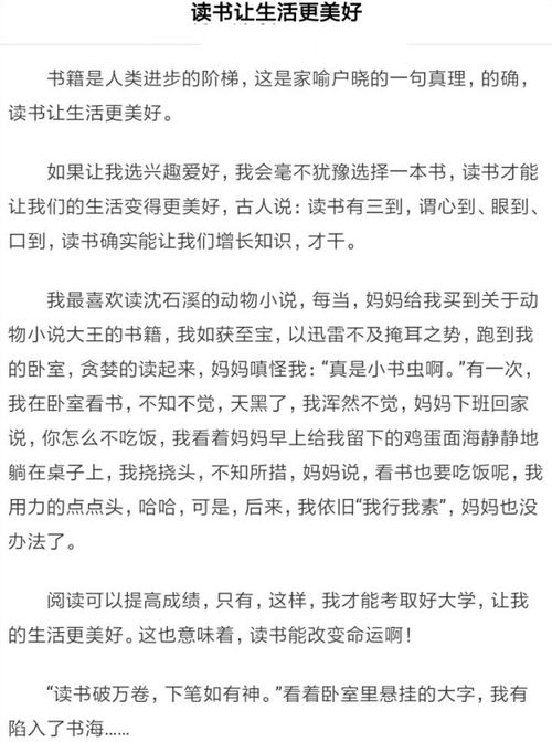 誠信使生活更美好作文開(kāi)頭