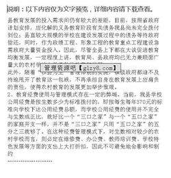 農(nóng)村小學(xué)的調(diào)查報告(農(nóng)村小學(xué)的教育調(diào)查報告)