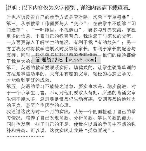 關(guān)于大學(xué)生英語(yǔ)調查報告(大學(xué)生英語(yǔ)學(xué)習調查報告)