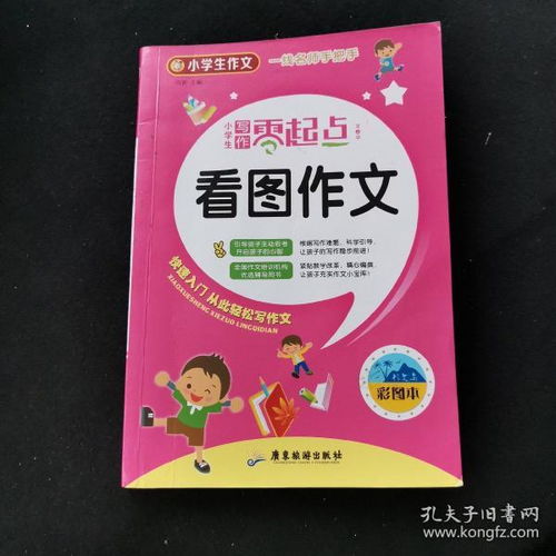 我是一朵雪花作文開頭