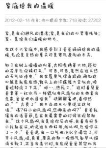 那個(gè)溫暖的夜晚優(yōu)秀開(kāi)頭作文
